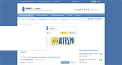 Desktop Screenshot of expoua.com