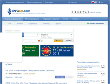 Tablet Screenshot of expoua.com